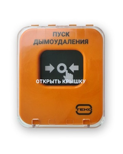 Астра-А УДП исп. ПД. Устройство дистанционного пуска адресное. ТЕКО в Люберцах