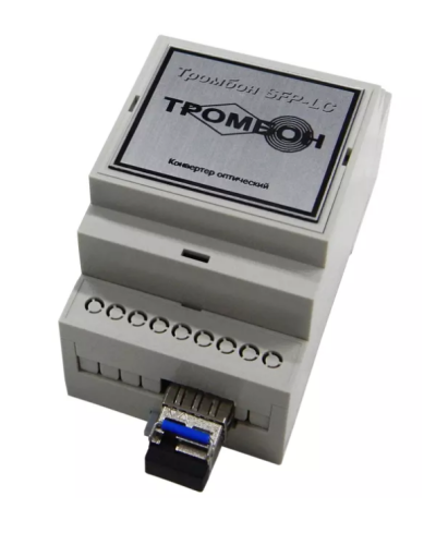 Тромбон SFP-LC-A. Медиаконвертер. ТРОМБОН в Люберцах