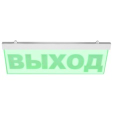 Молния-24 ULTRA МИНИ Выход. Оповещатель охранно-пожарный световой (табло). ВИСТЛ
