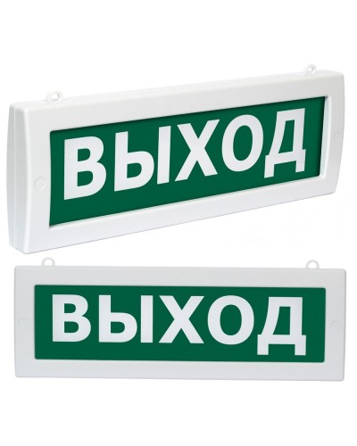 Молния М2-1224 Выход (ВИСТЛ). Оповещатель охранно-пожарный световой (табло). ВИСТЛ в Люберцах